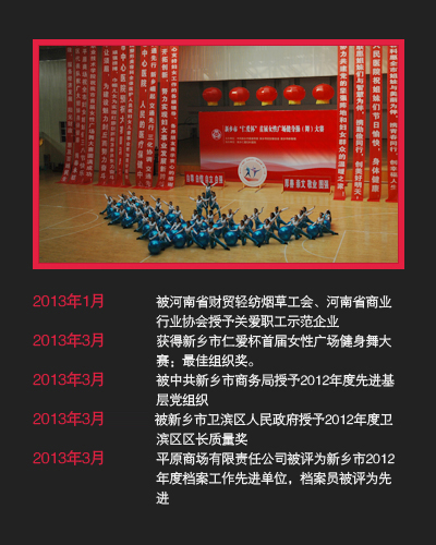 2013