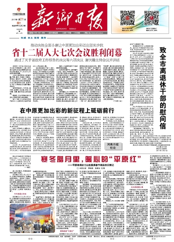 寒冬臘月里，暖心的“平原紅”