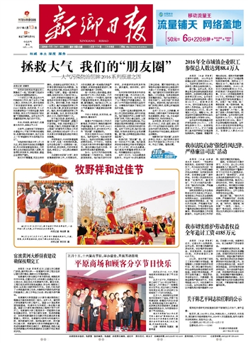平原商場和顧客分享節(jié)日快樂——正月十五、十六演出節(jié)目，舉辦廟會，開展互動游戲