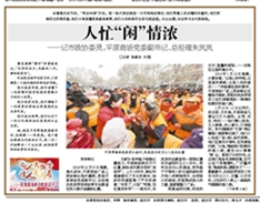 人忙“閑”情濃 ——記市政協(xié)委員、平原商場(chǎng)黨委副書記、總經(jīng)理朱嵐嵐