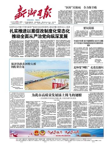 為我市高質(zhì)量發(fā)展插上騰飛的翅膀——訪發(fā)展我市夜間經(jīng)濟(jì)建議者、市政協(xié)委員朱嵐嵐