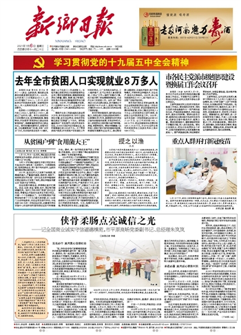 俠骨柔腸點(diǎn)亮誠(chéng)信之光——記全國(guó)商業(yè)誠(chéng)實(shí)守信道德模范，市平原商場(chǎng)黨委副書記、總經(jīng)理朱嵐嵐