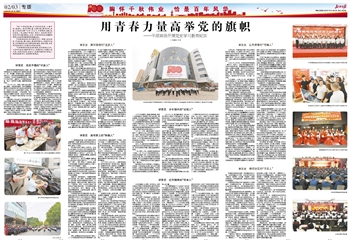  用青春力量高舉黨的旗幟——平原商場開展黨史學(xué)習(xí)教育紀實