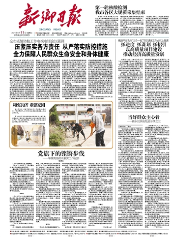 黨旗下的鏗鏘步伐——平原商場防汛救災(zāi)工作紀實