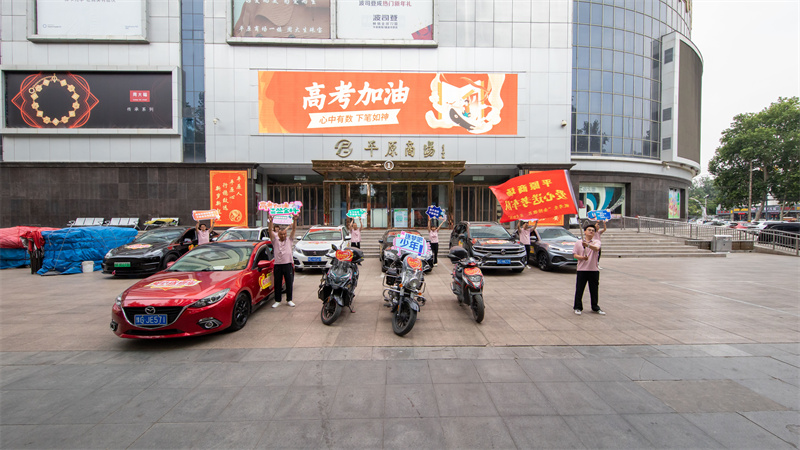 高考愛(ài)心送考